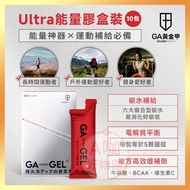 [10 Times Shrimp Coins] GA Gold Armor Ultra Energy Glue Big Red Box 10pcs Jelly Pectin Bar Sports Tr