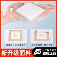 海氏海诺用褥疮贴渗液吸收卧床老人屁股防压软聚硅酮泡沫敷料Haishi Hainuo uses pressure ulcer patches to absorb exudate from bedridd