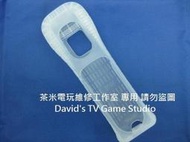 [茶米電玩] 全新原廠 Wii 右手手把專用果凍套, 兩個一組