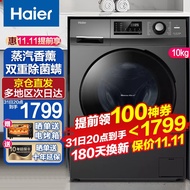 海尔（Haier）洗衣机全自动滚筒10kg公斤家用大容量京品家电 蒸汽香薰+双重除菌+双喷淋EG100MATE2S