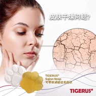 TIGERUS Sqinn body Soap Bar 虎乳芝LiGNO TM02 100％天然的肥皂 SABUN ORGANIC