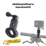 Bicycle Camera Mount Holder For Gopro/DJI/Insta
