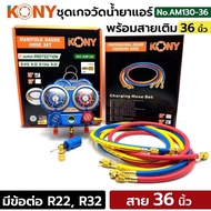 KONY Refrigerant Gauge Set R22 R134A R32 R410 With 36 Inch Hose Model AM130-36