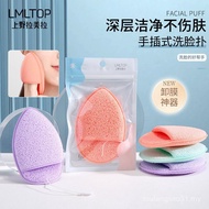 LMLTOP Water Drop Hand-Plug-In Face Wash Puff Makeup Remover Cleansing Mud Mask Soaked in Water Big 