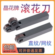 Jinghua Brand Knurling Knife 0.5 0.8 Straight Grain Knurling Knife 1.0 1.2 Lathe Embossing Mesh Grai