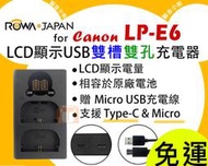 【聯合小熊】ROWA Canon LP-E6 LP-E6N LCD液晶 雙槽充電器 5D4 6D2 7D2 EOS R
