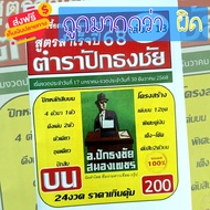 One Volume Can Be Used In 2025 Flag Embroidery Book Top Lottery Formula 1st Prize Lucky Number Cheap