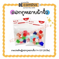 Miniature Rose Fabric Craft FM-137 For Art Decoration Mixed Colors | K Campus Stationery