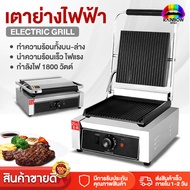 Rainbowhotsale เตาย่าง เตาย่างไฟฟ้า กระทะปิ้งย่าง เครื่องทำpanini เครื่องทำพานินี่ เตาpanini เตาพานิ