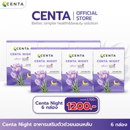 เซ็ตใหญ่ เซนต้าไนท์ Centa Night ตัวช่วยหลับสบาย หลับสนิท ด้วย Affron® สารสกัดคุณภาพสูงจากหญ้าฝรั่น (