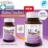 VISTRA Collagen Type II (UC-II)  วิสทร้า คอลลาเจน ไทพ์ทู ขนาด 30 เม็ดLot.ใหม่ ฉลากแบบใหม่ [หมดอายุ 2