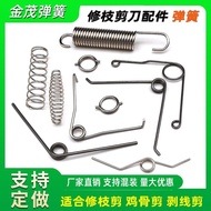 Gardening Shears Universal Accessories Spring High-Aerial Fruit Tree Pruning Shears Tension Spring S