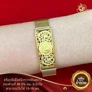 ข้อมือแสตนเลสชุบทองไมครอน(สายนาฬิกาปรับขนาดได้)แผ่นหน้ากากทองคำแท้96.5%น้ำหนัก0.2กรัม