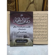 terjemah SUNDA daqoiqul akhbar HARD COVER kitab daqoiqul akhbar
