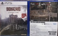 全新 PS5 生化危機 9 行貨 中文