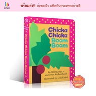 Chicka Chicka Boom Boom หนังสือภาษาอังกฤษสำหรับเด็ก หนังสือเสริมพัฒนาการ นิทานภาษาอังกฤษ