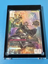 GD04-017 LR++ Zeong