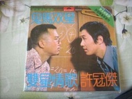 a941981 鬼馬雙星 Games Gamblers Play 雙星情歌 全新未播 紙版復刻 雙曲 CD EP 許冠傑 Sam Hui 2-track Paper Back CD New Unpla