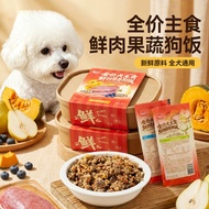Lock Fresh Full Price Staple Food Grade Dog Rice Dog Staple Food Lunch Box Wet Food Pack Canned Food