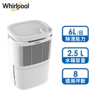 (展示品)惠而浦6L除濕機 WDEM12W