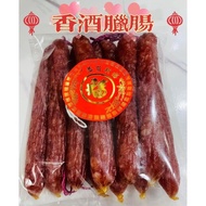 香酒腊肠 一包 5孖 半斤 chinese sausage
