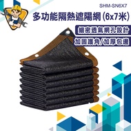 Outdoor Awning Car Canopy Shed Succulent Sunshade Net 6x7m Plant Sunscreen Green Anti-Dust SHM-SN6X7