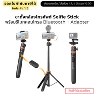 K&F Selfie Tripod for Gopro DJI Insta360 With Bluetooth Remote + Adapter (KF09.127V1) K&F Tripod