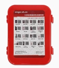 行貨 原裝勝家壓腳套裝 16個SINGER 衣車靴 SEWING MACHINES 縫紉機 配件