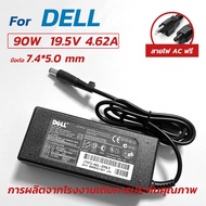 DELL อะแดปเตอร์  90W 19.5V/4.62A ( 7.4 x 5.0mm) Power Supply Charger สายชาร์จ  Laptop Ac Adapter