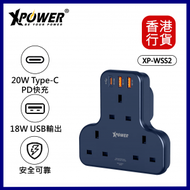 XPOWER - WSS2 多功能T型萬能插蘇-藍色 #XP-WSS2-BL ︱T蘇插頭｜拖板｜USB 快速充電器