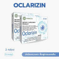 Oclarizin Nourishes The Eyes And Restores Vision (2 Boxes)