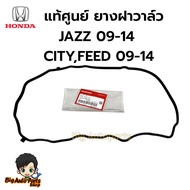 Valve Cover Rubber Honda Jazz City Freed Year 09-14 Genuine Center Code 12341-RE2-E01