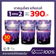 ชาสมุนไพรแก้แฮงค์ ( พร้อมส่ง-ส่งฟรี ) Dr.Herb บำรุงตับ ลดอาการมึนเมา แก้แฮงค์หนัก หลังจากการดื่มหนัก