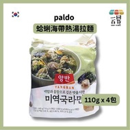 Paldo 蛤蜊海帶熱湯拉麵110G*4包 [綠色](平行進口) G3-1 exp07Jul2026