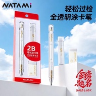 Japanese Stationery NATAMI NATAMI College Entrance Examination Answer Card Pen 2b Pencil Exam Dedica