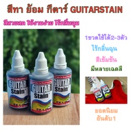 Wood Dye High Quality GUITAR STAIN