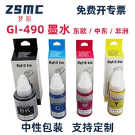 Suitable for canon GI490 GI-490 Ink G14 G1410 G1411 G24 G2410 Ink