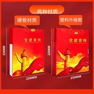 Party Construction File Box Data Box File Box Hard Board File Box PP Material File Box File Box Data