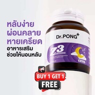 Dr.PONG Z3 อาหารเสริมหลับง่าย ผ่อนคลาย ด้วย PharmaGABA จากญี่ปุ่น