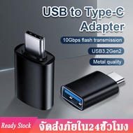 หัวแปลง OTG Adapter USB to Type C Adapter USB A 3.0 Female to Type C Male อแดปเตอร์ OTG