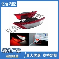 Suitable for Ford Classic Focus 09-11 Focus 2 Kuga Rear Bumper Fog Light Rear Bumper Light
