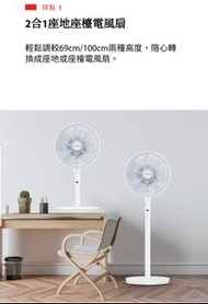 (SOLD) 東芝 12吋 二合一 座地 座枱 電風扇
