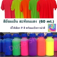 Fabric Dye Reflective Color Neon Fluorescent Dyes
