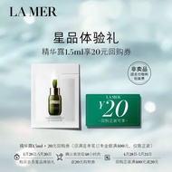 海蓝之谜（LA MER）浓缩修护精华露1.5ml【付邮试用】