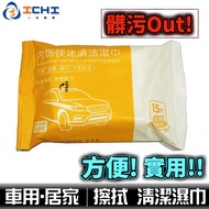 Interior Decontamination Wipes Cleaning Wipes Wipes Decontamination Wipes [Thickened Version] Interi