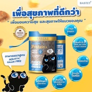 Bastet อาหารแมวแบบเม็ดผสมฟรีซดราย 7 ชนิด เกรดพรีเมี่ยมโฮลิสติก ขนาด 500 กรัม/ถุง