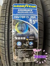 《億鑫輪胎 三重店》GOOD YEAR 固特異輪胎 AMGSUV 205/70/15 205/70R15