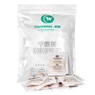 相机干燥剂单反镜头除湿硅胶变色乐器电子产品电子防潮卡吸湿手机Camera desiccant SLR lens dehumidification silica gel discolorationqou