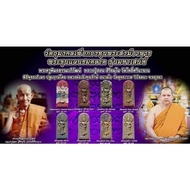 现货📦 💯正品行走坤平 Phra Khunpen Chom Talad Mahasanae CK Rak&LP Sorn Sirithammo(卧佛寺)