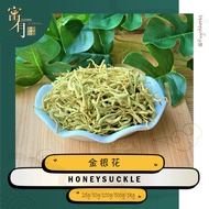 Honeysuckle / Jin Yin Hua ⾦银花【FUYOH HERBS】